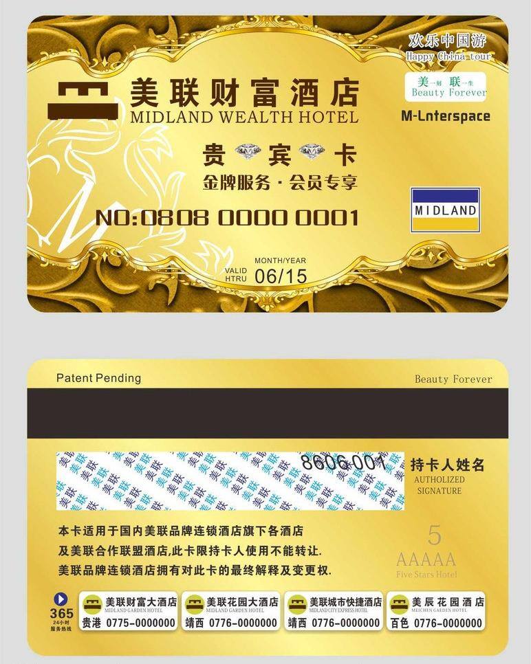 ktv会员卡 vip贵宾卡 vip会员卡 超市会员卡 服装会员卡 贵宾卡 化妆品会员卡 会员卡 模板下载 会员卡设计 矢量 金卡素材下载 金卡模板下载 银卡 酒店 酒店贵宾卡 美容 vip 美发 美发会员卡 金色 钻石卡 美容会员卡 酒店会员卡 商场会员卡 理发店会员卡 网吧会员卡 美容美发 汽车会员卡 酒吧会员卡 饰 名片卡 广告设计名片