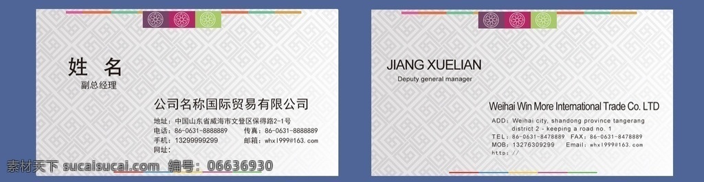 韩国元素名片 韩国 元素 简洁 原创 颜色 名片 名片卡片
