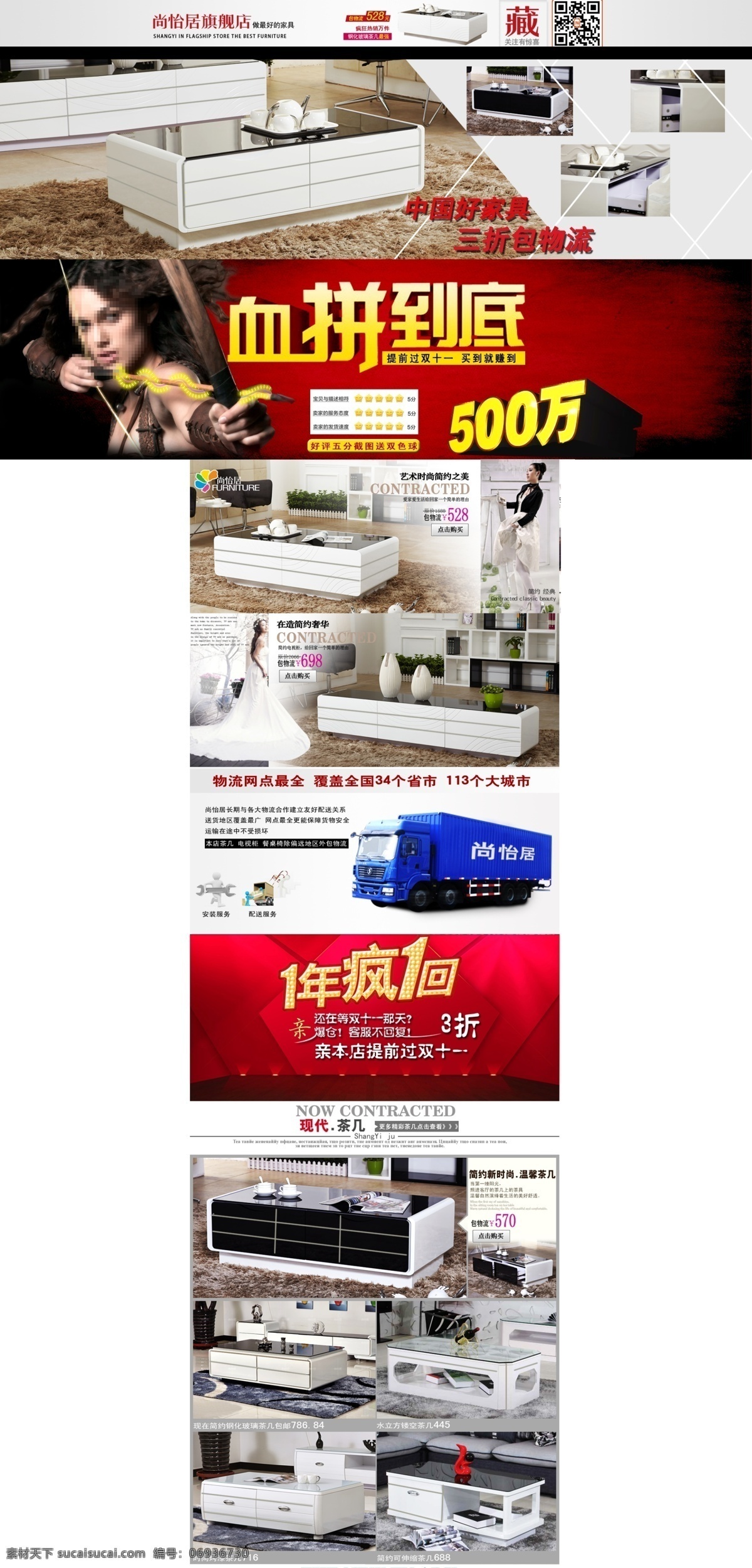 淘宝 首页 杯子 茶几 电视柜 弓箭 婚纱 货车 家具 家具海报 女人 汽车 模板下载 淘宝首页 射箭 梯子 白色裙子 物流车 淘宝海报 淘宝素材 淘宝促销标签