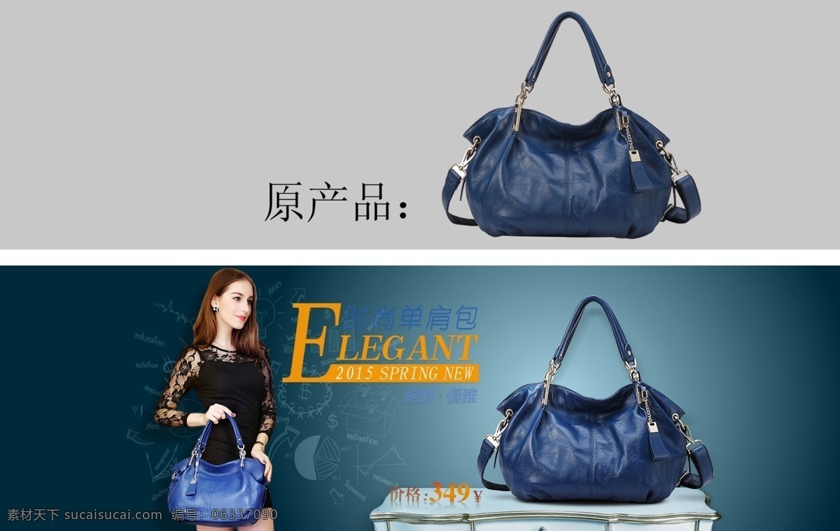 背景图 简约背景 女包 banner 乱七八糟 蓝色女包 光效女包 橙色文案 优雅女性 蕾丝服女性 光效包 混乱女包 大图包 深蓝女包 原创设计 原创淘宝设计