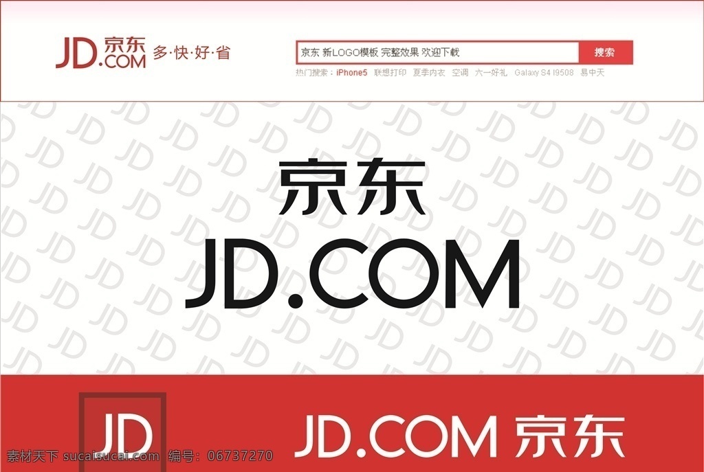 京东标志 京东 标志 logo jd 分层 logo设计