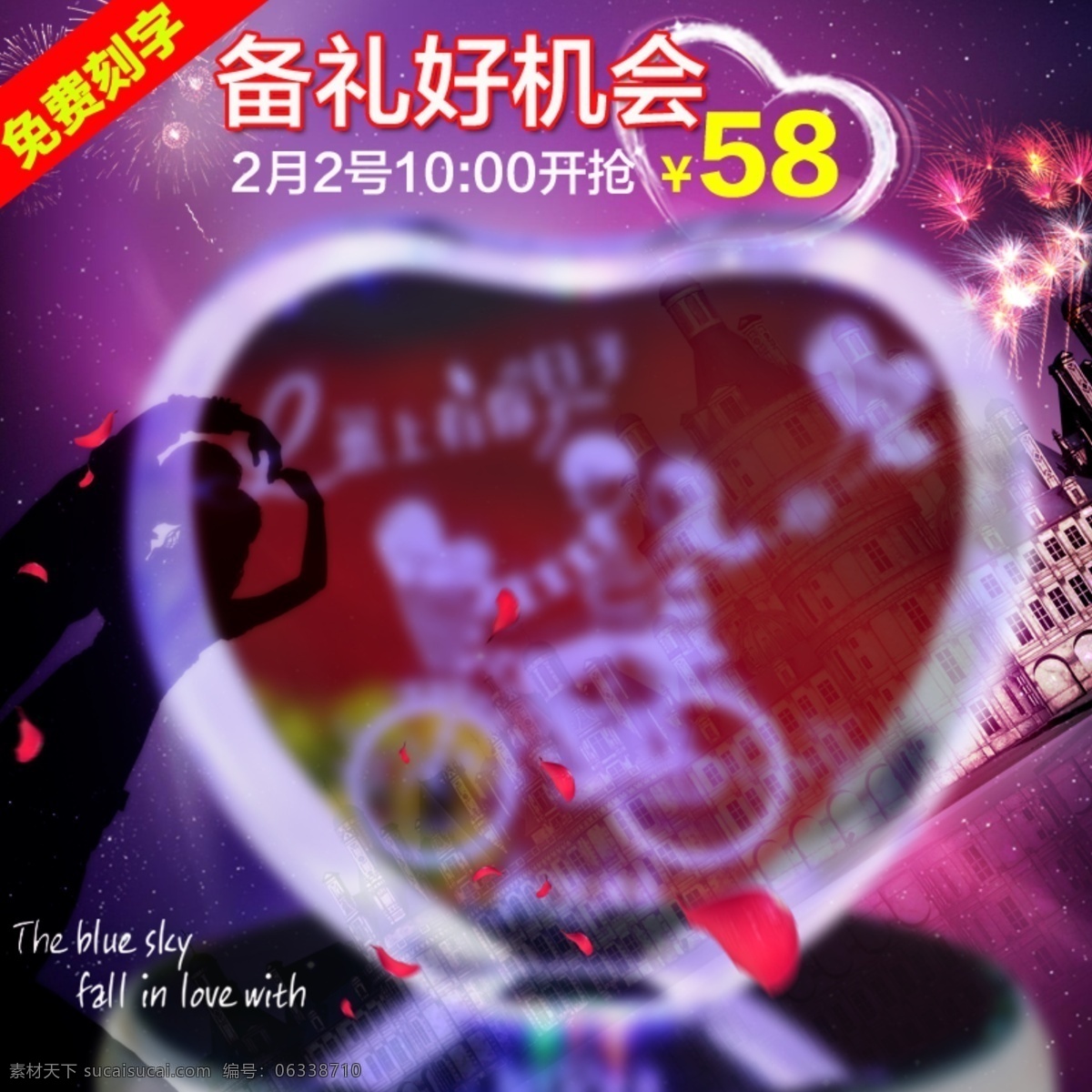 情人节 主 图 活动 促销 情人节素材 紫色 音乐盒海报 原创设计 原创淘宝设计