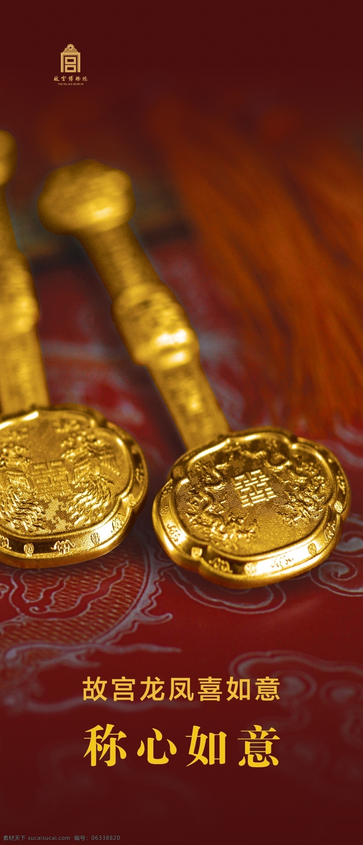 黄金如意 黄金 黄金饰品 金如意 如意素材 黄金素材 故宫博物院 金饰 黄金元素