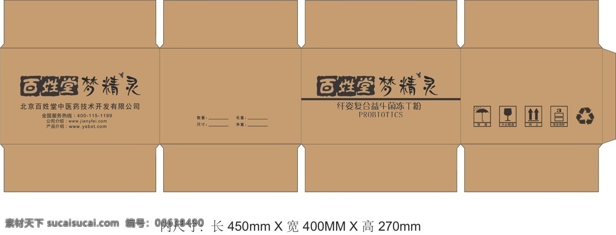 大 纸箱 产品说明 外箱 保健品 包装盒 矢量 大包 装箱 盒 大纸箱下载 净含量 轻拿轻放 堆叠数量 易碎品 大尺寸纸箱 原创设计 其他原创设计