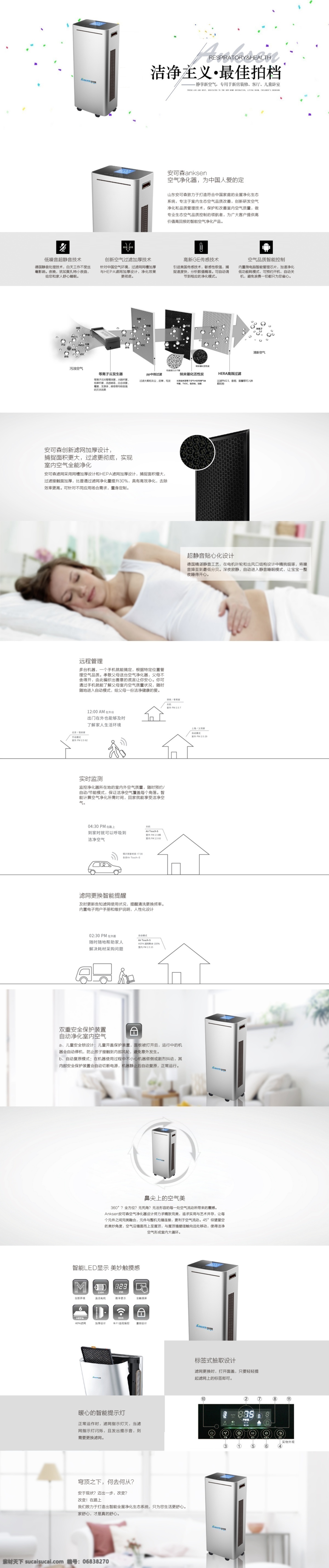 净化器官网 净化器宣传图 网站图 电器 生活电器 发生器 家用 氧吧 空气净化 负离子 空气 净化器 净化器家用 空气净化器 除甲醛 净化机 空气净化机 空气氧吧 精美 电商广告图 天猫 淘宝界面设计 淘宝 净化器详情页 淘宝装修模板