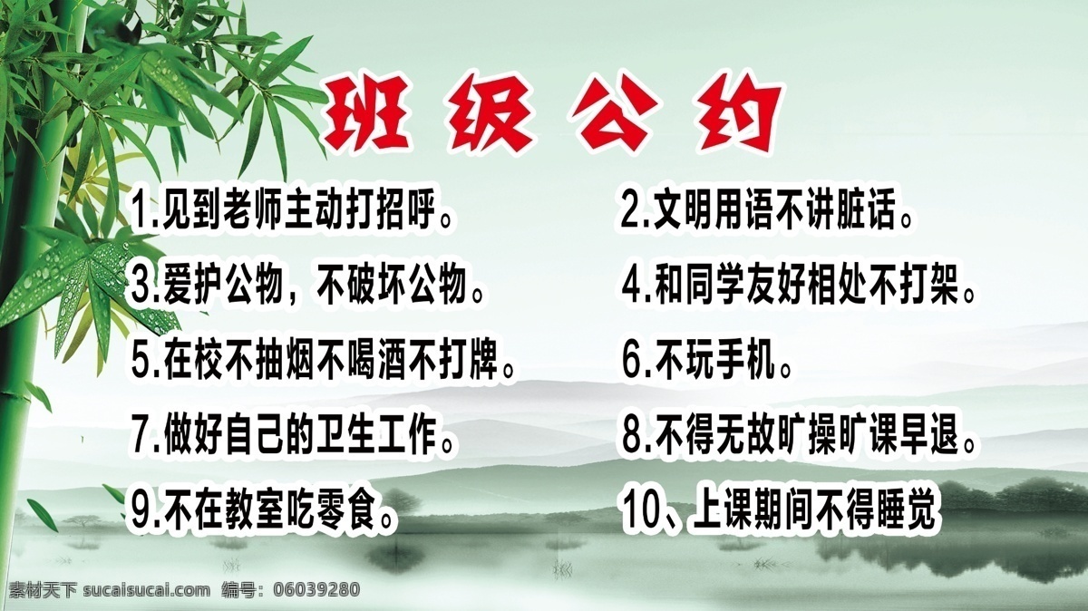 爱护 公物 不 破坏 学校 班歌 誓词 不足 完美 努力 明天 竹子 鼎 学习园地 拼搏 拳头 展示 优秀 简笔画 文章 作品 青春 如火 释放自我 不破坏 展板模板