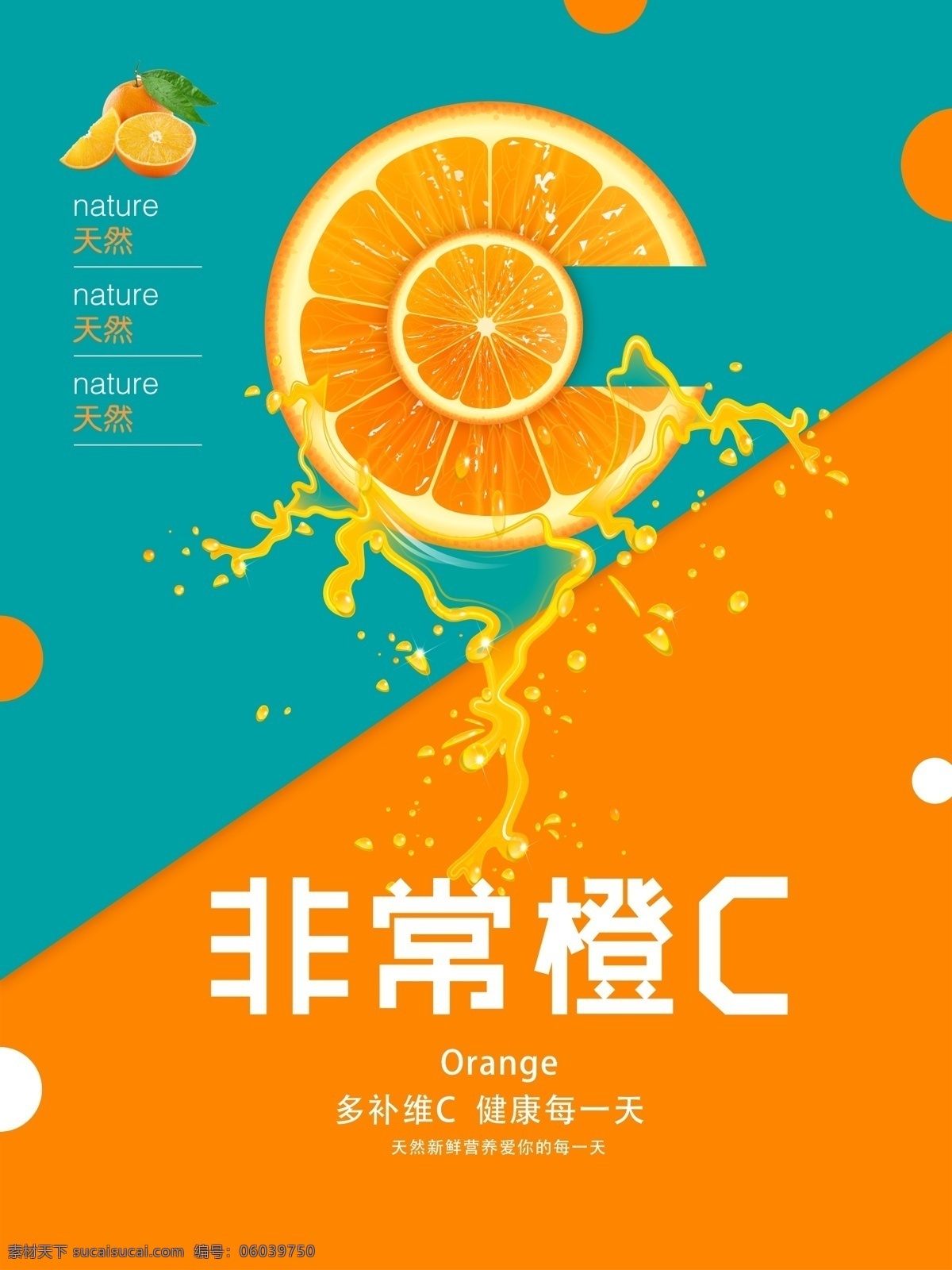 果汁宣传单 果汁展板背景 果汁 宣传单 展板背景 宣传海报