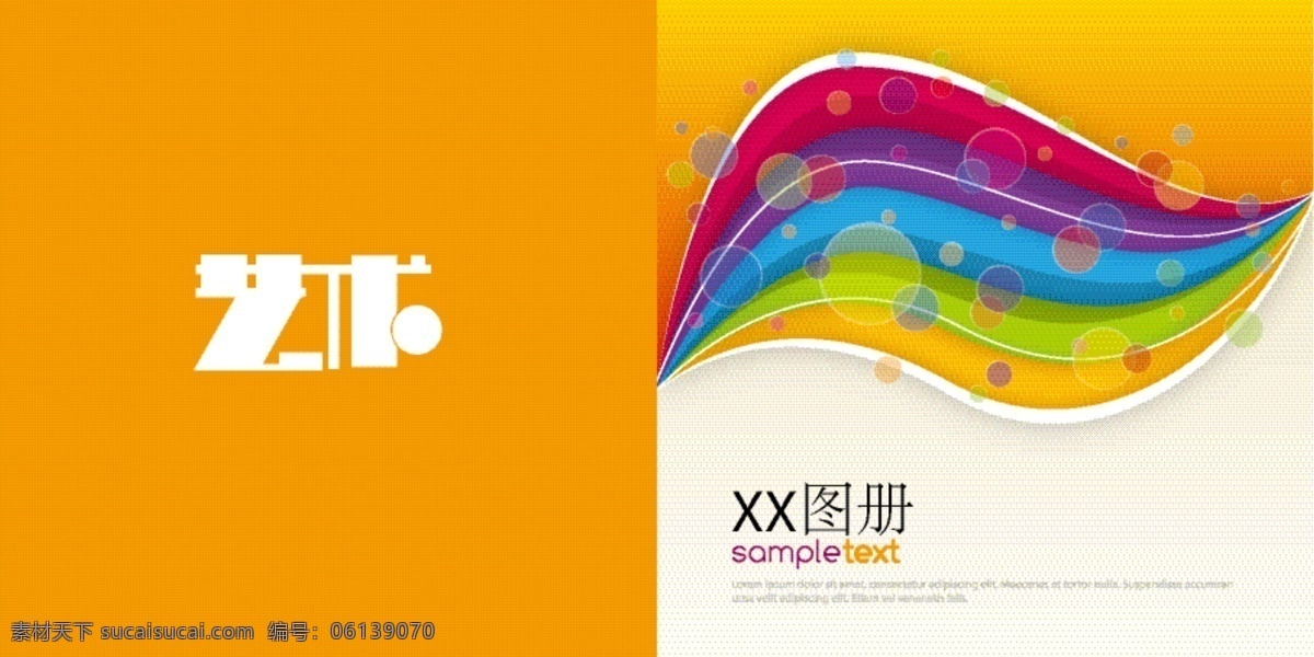 1封面 封面 橘色 渐变 彩色 艺术