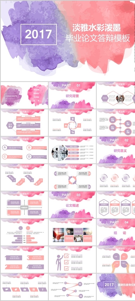 ppt模板 总结ppt 计划ppt 工作总结 商业ppt ppt素材 ppt封面 发布会ppt ppt图标 通用ppt 简历ppt ppt总结 公司ppt 会议ppt 分析ppt 应聘ppt 2021ppt ppt报告 工作ppt 讲座ppt 企业ppt 集团ppt 2020ppt 多媒体 pptx