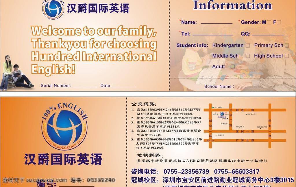 优惠券 代金券 其他设计 优惠券模板 模板下载 矢量 教育优惠券 学校优惠券 名片卡 优惠券代金券