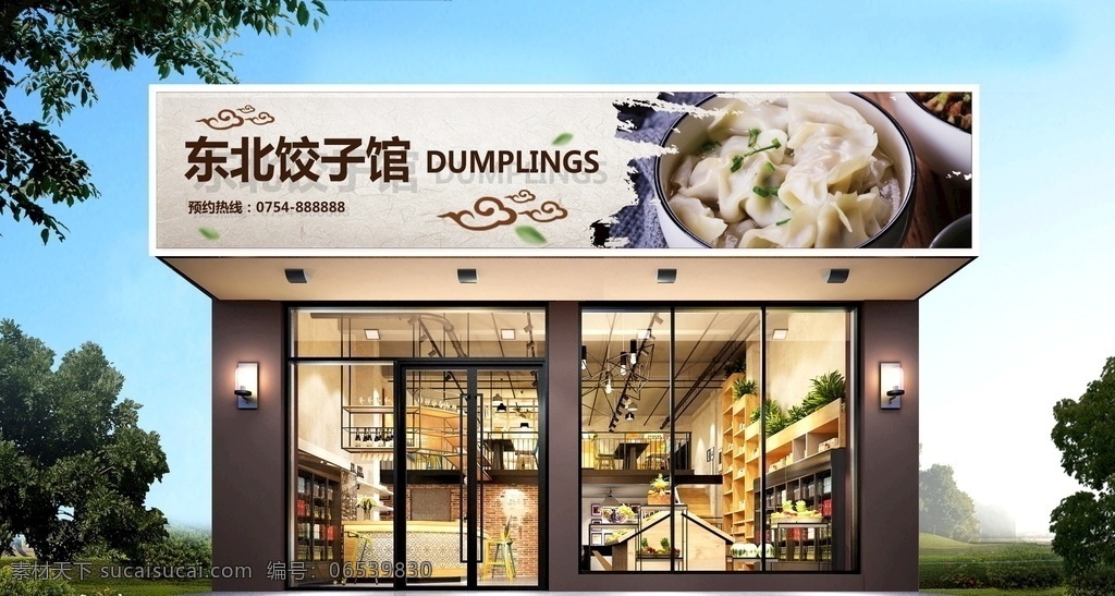 饺子馆门头 门头 超市门头 火锅冒菜 门店 店招 招牌 商店招牌 小吃店招牌 小吃店门头 店铺门头 店面门头 美好食光 门头制作 门头广告 门头效果图 门头设计 餐饮门头 餐饮门头设计 饭店招牌 饭店门头 酒店门头 招牌设计 水果店门头 餐饮店门头 奶茶店门头 宠物店门头 面馆门头 西餐店门头