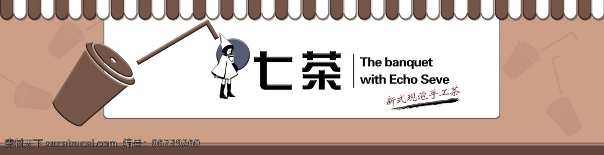 奶茶 店门 头 招牌 店招 门头设计 门头 门头效果图 奶茶门头 奶茶店门头 奶茶店店招 奶茶店招牌 店面 店面招牌 店面效果图 招牌设计 奶茶店 店门招牌 奶茶店设计 奶茶招牌 门头招牌设计 奶茶设计