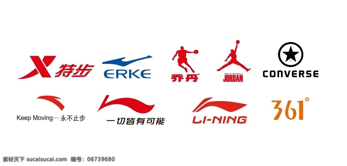 运动品牌图标 运动 品牌 logo 鞋子 鞋子图标 鞋子logo 运动鞋 特步 特步logo 李宁 李宁图标 李宁logo 361 361图标 361logo 乔丹 乔丹品牌 乔丹logo 安踏 nike nike图标 阿迪达斯 adds 阿迪达斯图标 logo设计 标志图标 其他图标