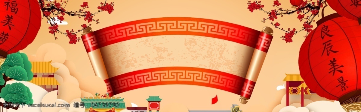 传统 中国 风 新年 年 banner 背景 灯笼 祥云 中国风 红色 喜庆 节日 古建筑 春节 新年好 年货节 波浪 传统节日 新年快乐 猪年 2019 新春 元旦 中国年