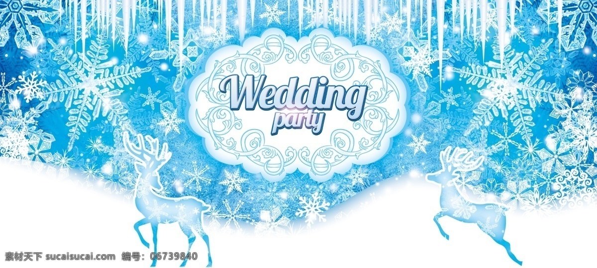 冰雪婚礼背景 婚礼背景 冰雪 蓝色婚礼背景 蓝色冰雪背景 分层