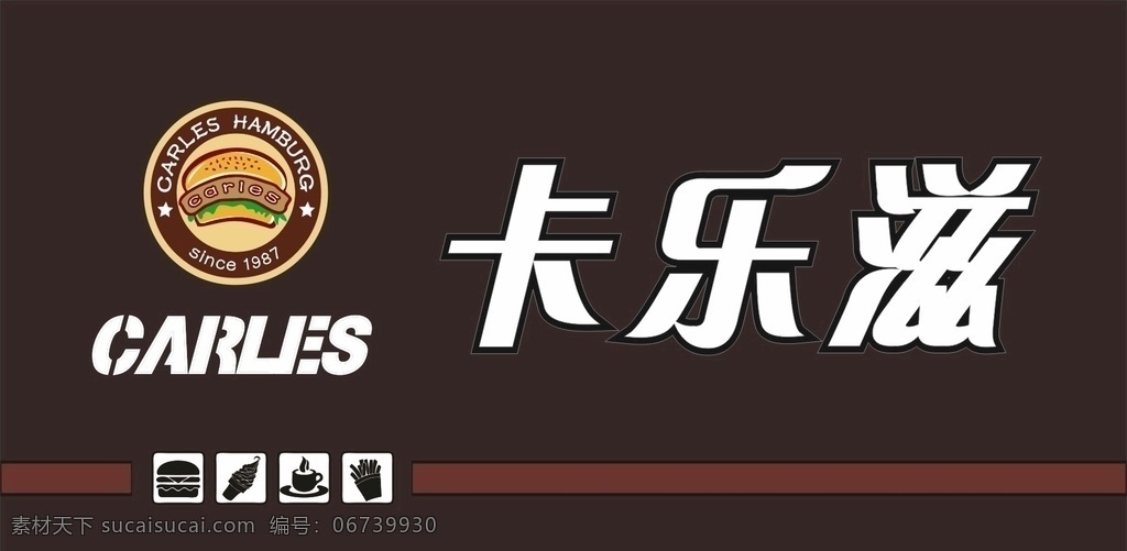 汉堡店门头 招牌设计 炸鸡 汉堡 披萨 素菜类