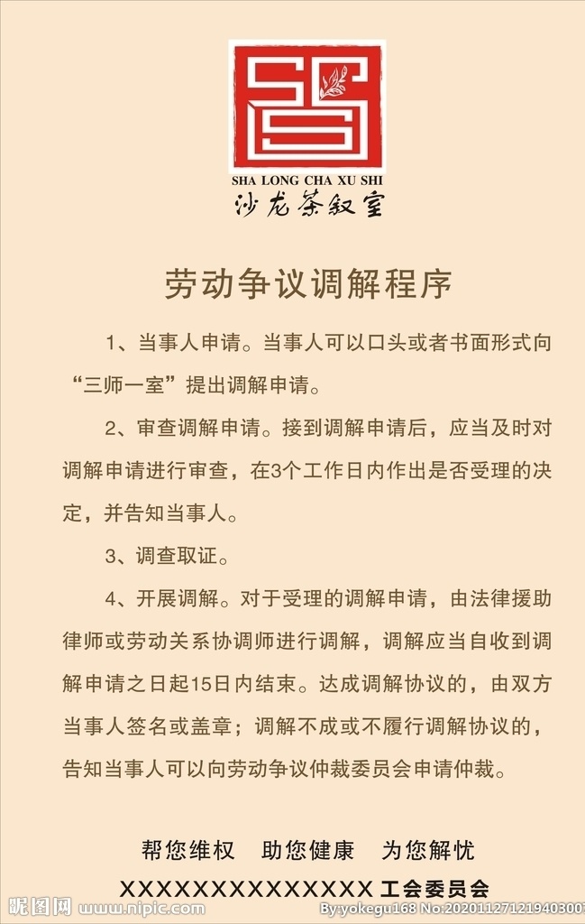 沙龙 茶 叙 室 沙龙茶叙室 三师一课 广告 室内广告设计