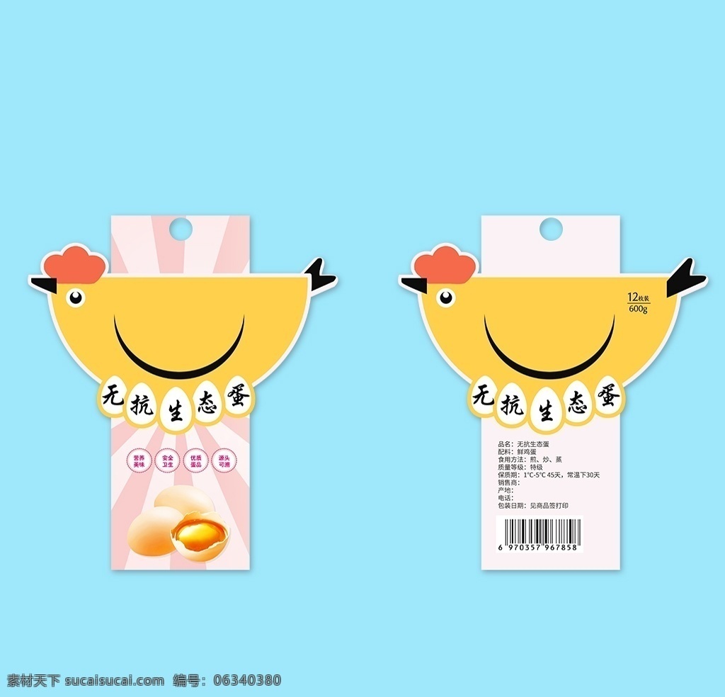鸡蛋标签贴 鸡蛋 鲜鸡蛋 标签贴 包装贴纸 包装设计