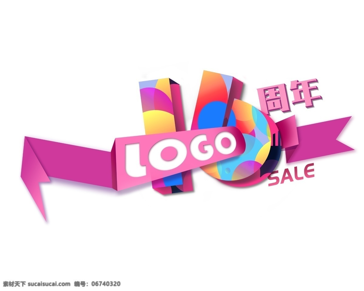 16周年 周年 主题字 鲜艳 明亮 红色 庆典