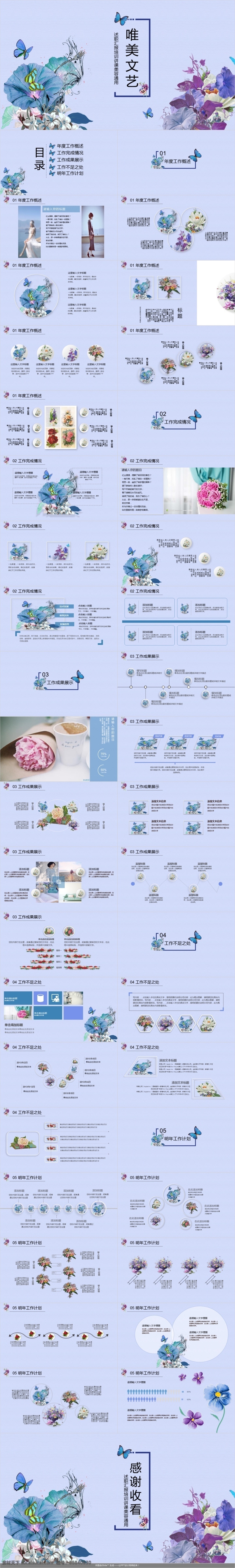 春暖花开 手绘 花卉 新春 工作 汇报 毕业答辩 开题报告 论文答辩 2017 毕业生 答辩 简约 学院风 新品 严谨 ppt模板 免费