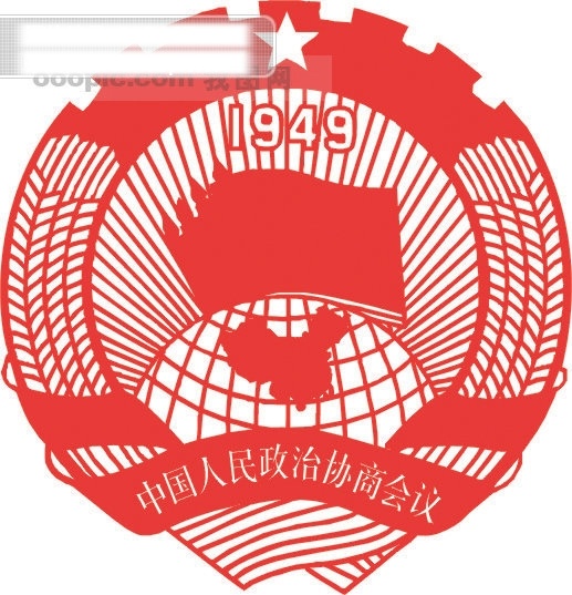 中国人民政治协商会议 标志 logo 徽章 政协 矢量图 其他矢量图