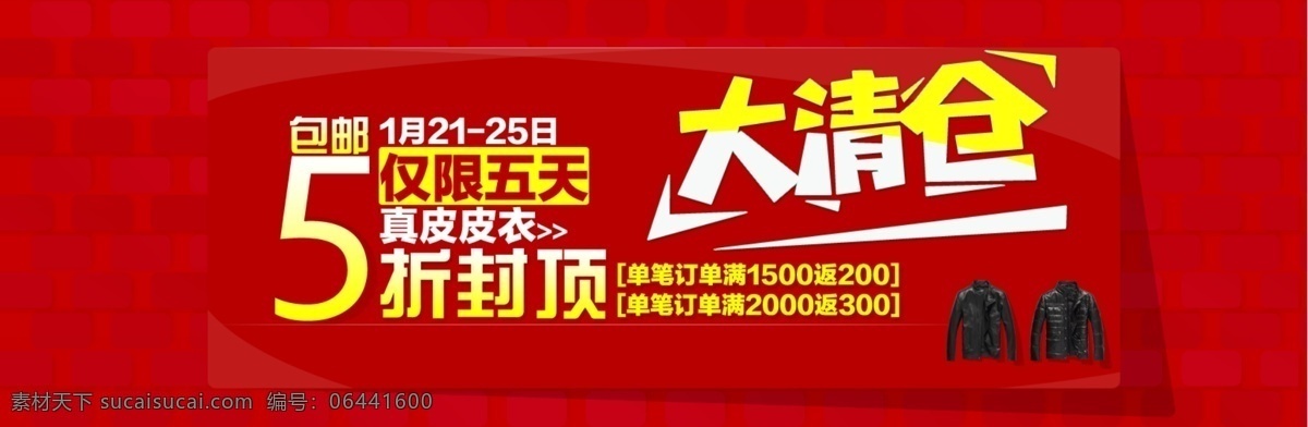 sale 背景 床上用品 广告 广告设计模板 模板 排版 淘宝海报 淘宝 海报 首焦 中文模板 网页模板 源文件 钻展 淘宝店 淘宝促销 店铺信息 中文模版 淘宝素材 淘宝促销标签