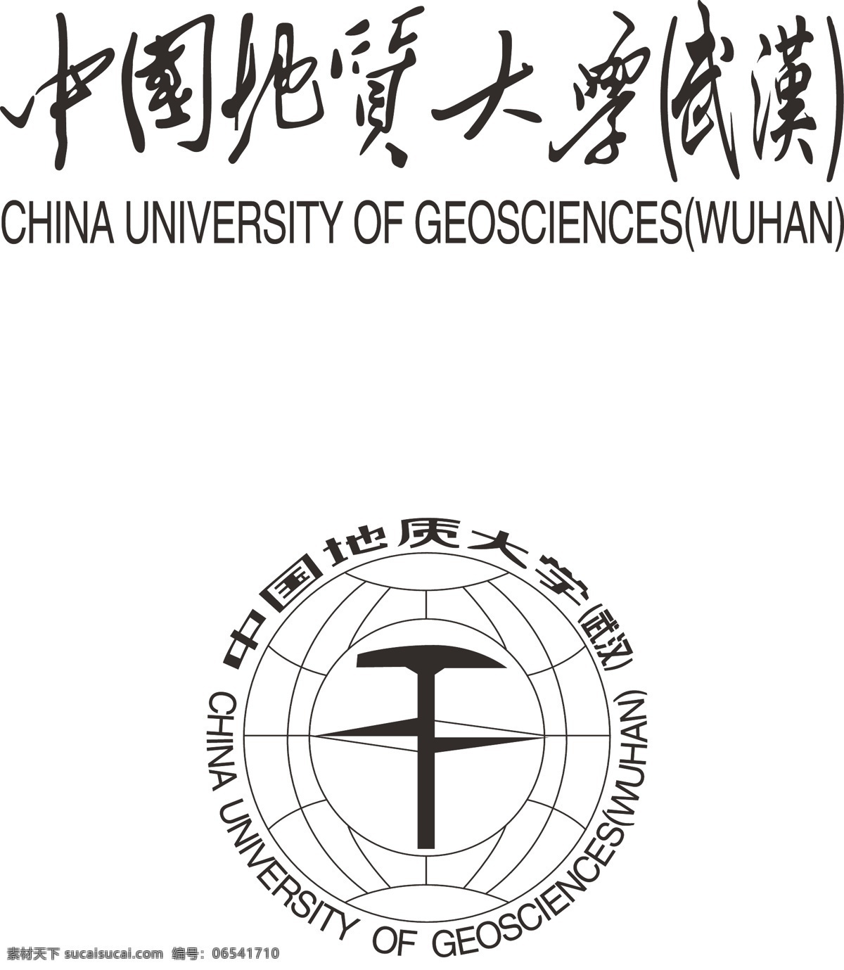 中国地质大学 徽 中国 地质大学 武汉 企业 logo 标志 标识标志图标 矢量