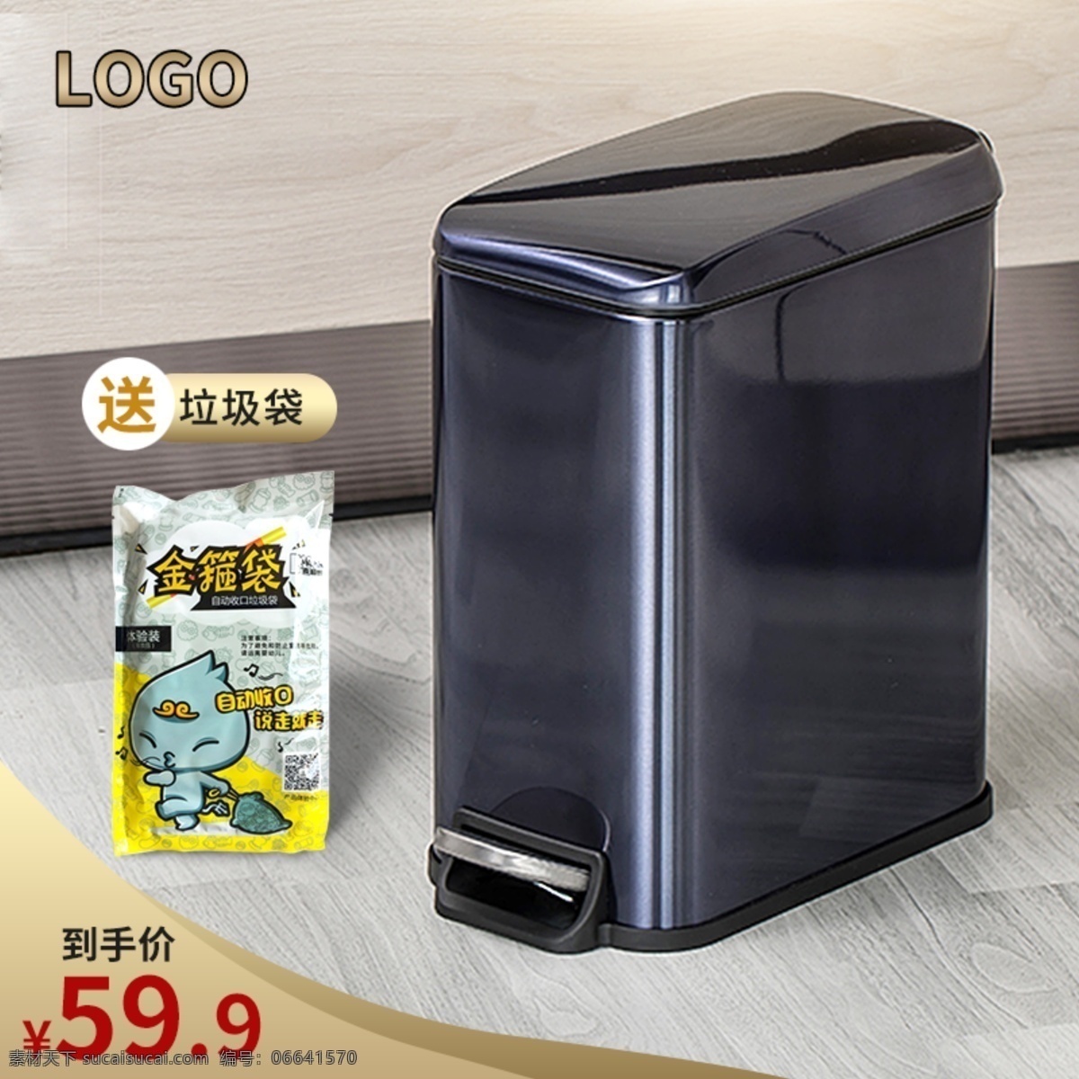 金色 简约 修编 垃圾桶 价格 主 图 主图 天猫 送赠 淘宝 电商