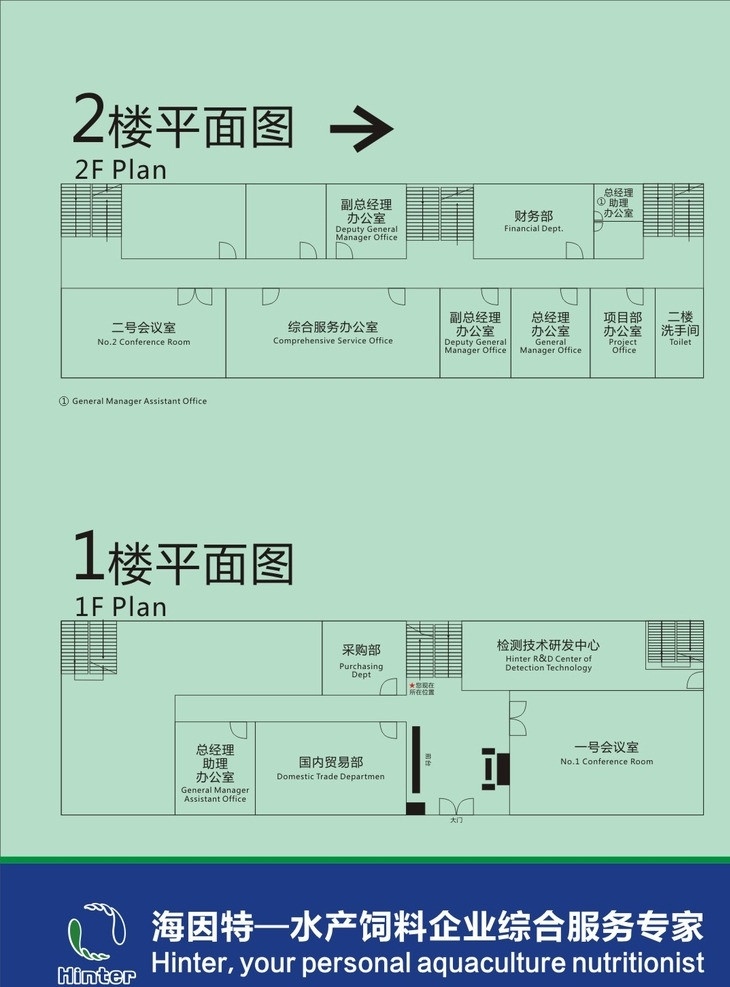 平面布置图 公司 海因特 楼层平面 水产饲料 专家 矢量