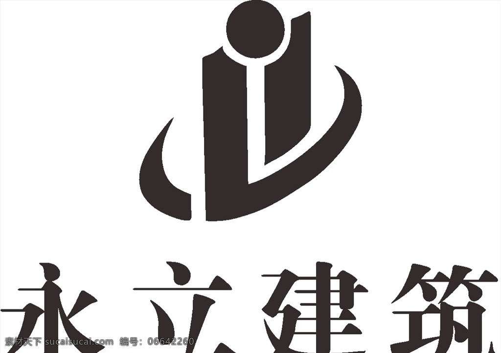 永立建筑 logo 标志 商标 图标 标志图标 企业