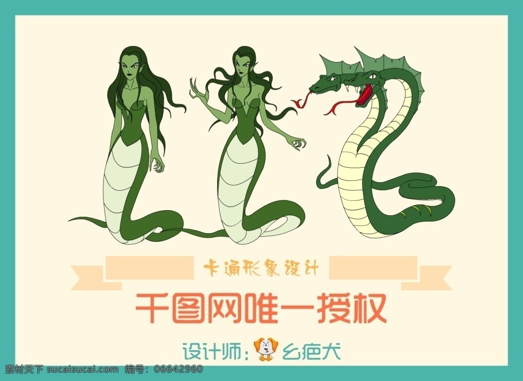卡通角色设计 卡通 元素 创意素材 原创设计 动画人物 动画动物 矢量 儿童 插画 幼儿 动漫 动漫形象 人设 角色 动物 怪兽 怪物 妖怪
