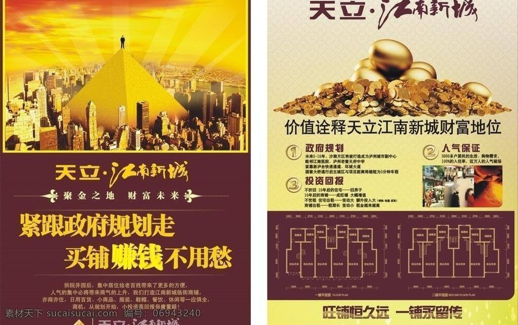 城市建筑 地产 房产 规划 建筑家居 金蛋 图纸 旺铺 政府 江南 新城 矢量 模板下载 江南新城 赚钱 矢量图