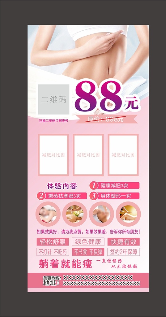 美容 瘦身 减肥 海报 减肥产品 美容美体 纤细腰身 瘦身广告 展架 瘦身美女 美容瘦身 瘦身整形 瘦身中心 腹部瘦身 瘦身霜 塑身减肥 纤体瘦身 瘦身美体 瘦身减肥 瘦身模特 瘦身纤体 瘦身素材 吸脂瘦身 曲线瘦身 s瘦身 美容海报 瘦身女郎 性感瘦身 瘦身对比 瘦身减肥美女 美容瘦身灯箱 美容瘦身减肥 背景 展板等...