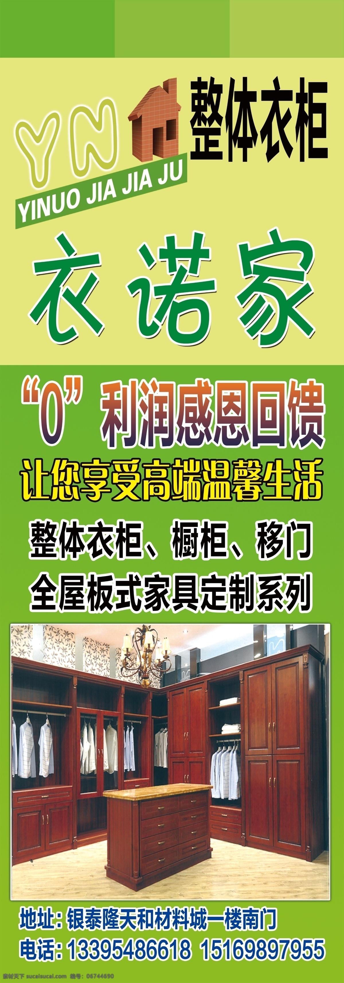 衣诺家 整体衣柜 利润 整体 厨柜 衣门 板式 家具