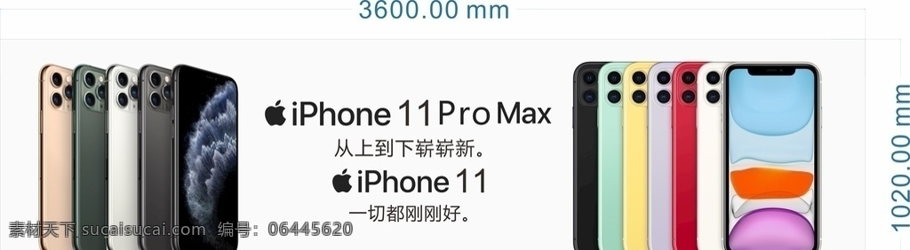 苹果 手机 iphone 苹果手机11 苹果手机 iphone11 pro max 苹果高级版 苹果新款手机 手机海报 创意海报 创意手机海报 手机素材