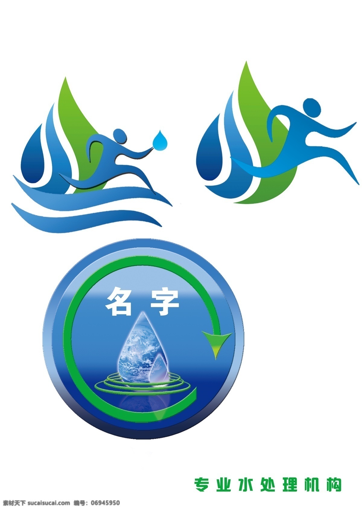 专业 水 处理 水循环 商标 logo 大气简单 蓝色 工业
