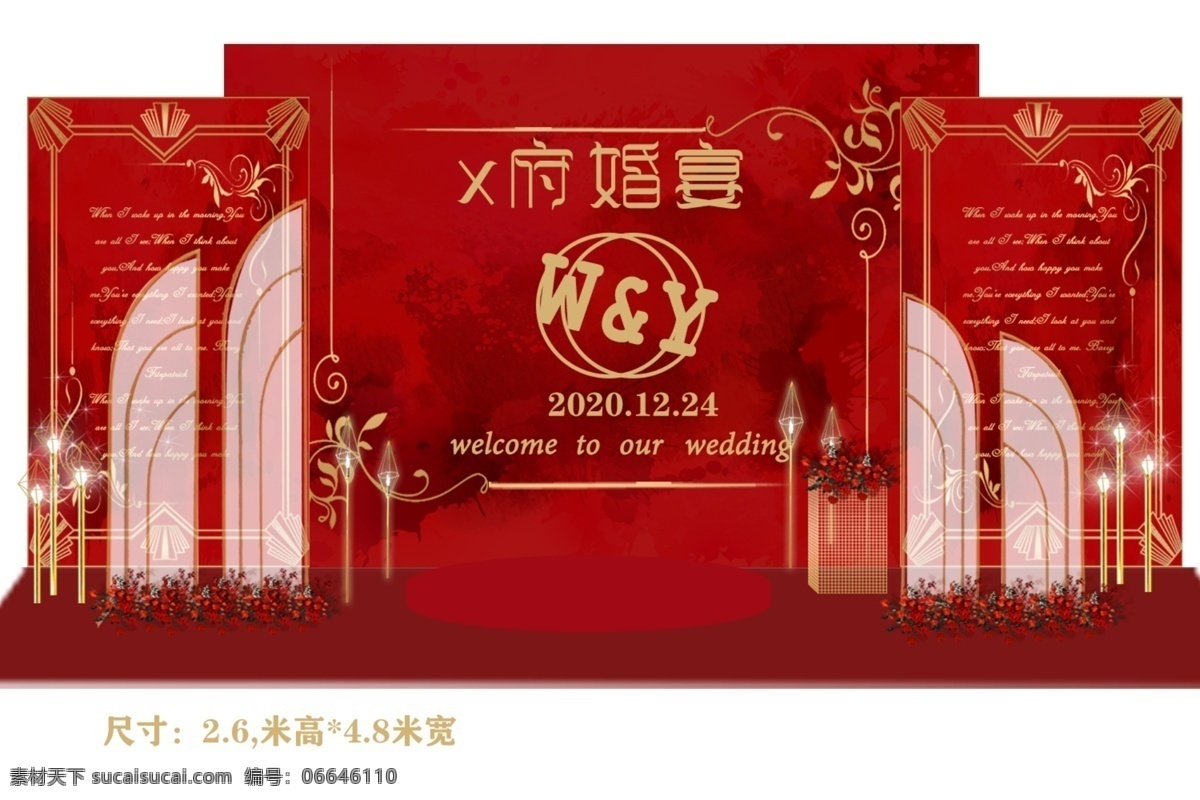 中式 婚礼 留影 区 舞美设计 大红设计 婚礼设计 留影区 分层 环境设计