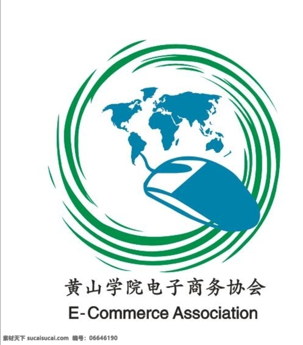 黄山学院 电子商务 协会 logo 电商协会 电商logo 黄山 电商 logo设计