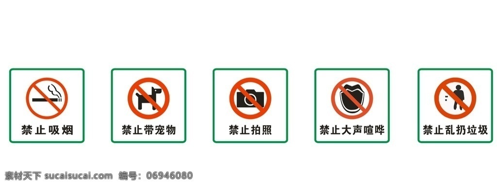 禁止标志 禁止 标志 标识 禁止吸烟 禁止带宠物 禁止拍照 禁止大声喧哗 禁止乱扔垃圾 方形标识 标志图标 公共标识标志