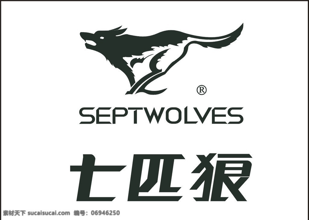 七匹狼标志 矢量 企业 logo 标志 标识标志图标