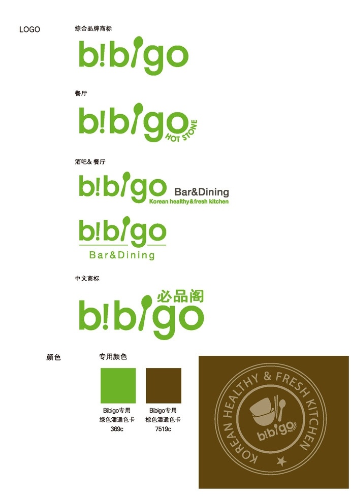 必 品 阁 logo 必品阁 bibigo 矢量 pdf 标志图标 企业 标志