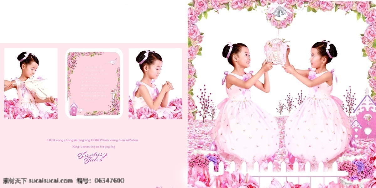儿童写真模板 儿童 写真 模板 公主 粉色 花朵 影楼 可爱 甜美 天真 活泼 纯真 儿童摄影模板 摄影模板 源文件