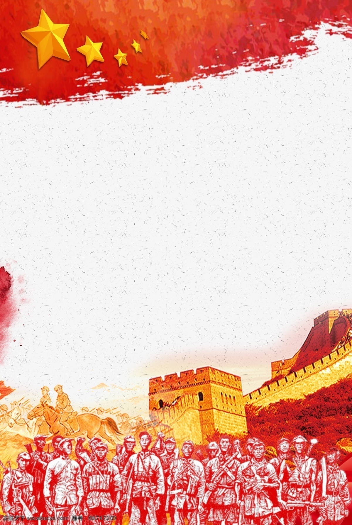 抗日战争 胜利 周年 海报 抗日 战争 73周年 中国红 革命 胜利纪念 红旗 万里长城 五角星 革命战士