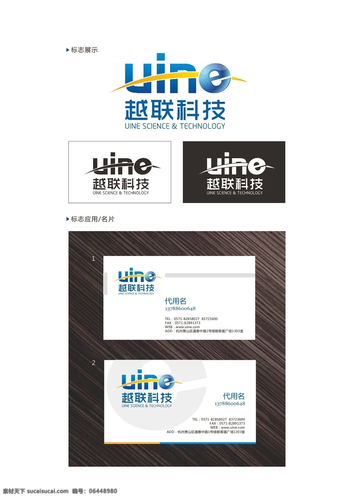科技公司标志 科技 标志 名片 ie 蓝色 大气 标志图标 企业 logo