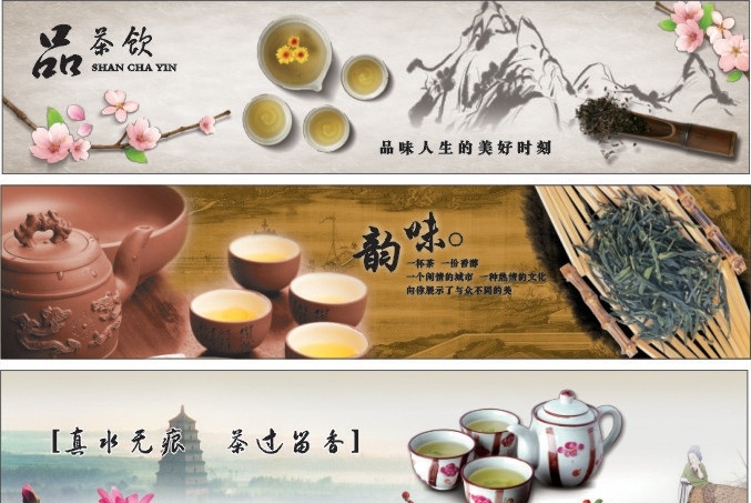 茶具 茶 茶杯 古典 矢量 饮茶 桃花 山 茶叶 塔 古塔 荷花 古典美女 韵味