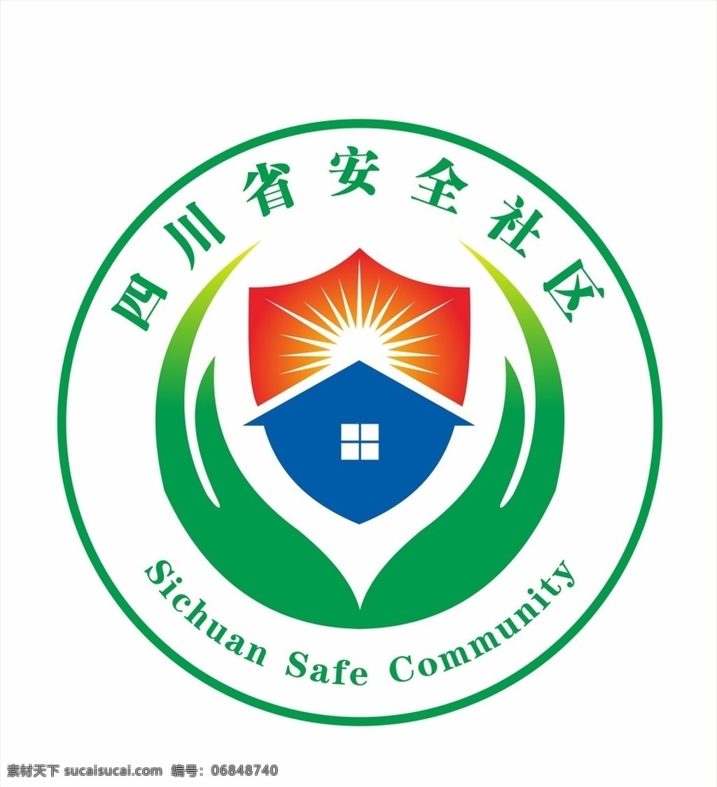 安全 社区 logo 安全社区 矢量 商标 标识 标志 盾牌 矢量太阳 矢量手 logo设计