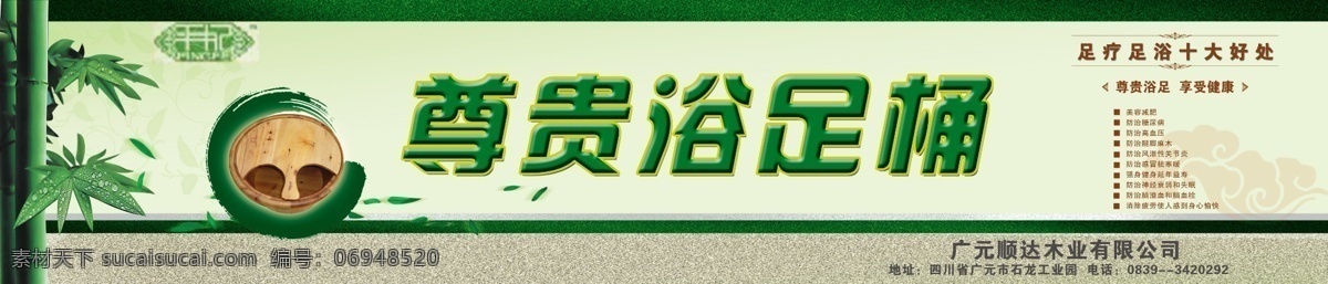 包装素材 背景底纹 标签素材 底纹 广告 广告设计模板 国内广告设计 祥云 浴足桶标签 竹子 足浴桶 源文件素材 源文件 淘宝素材 淘宝促销标签