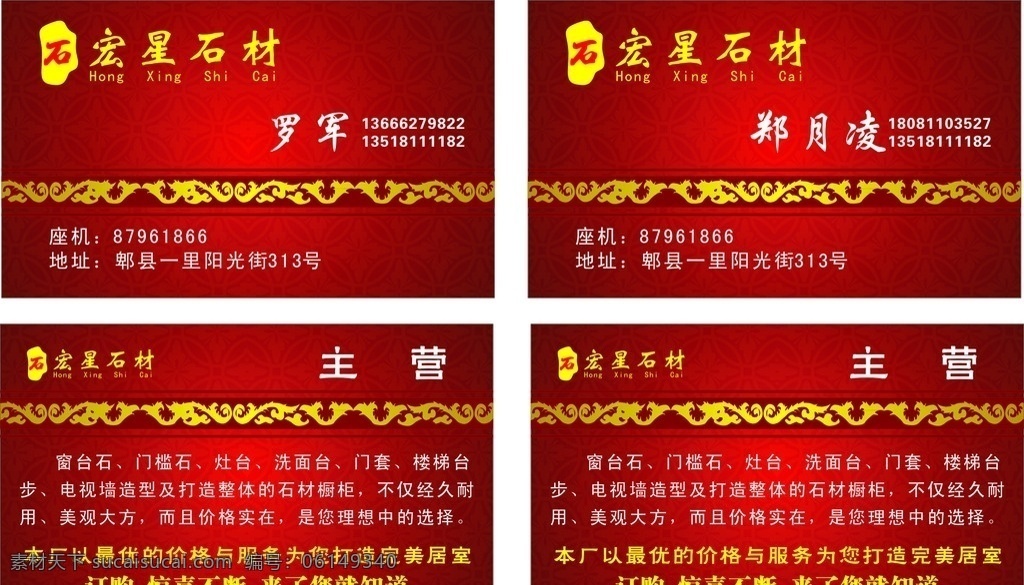 石材名片 石材 名片 矢量 边框 花边 底纹