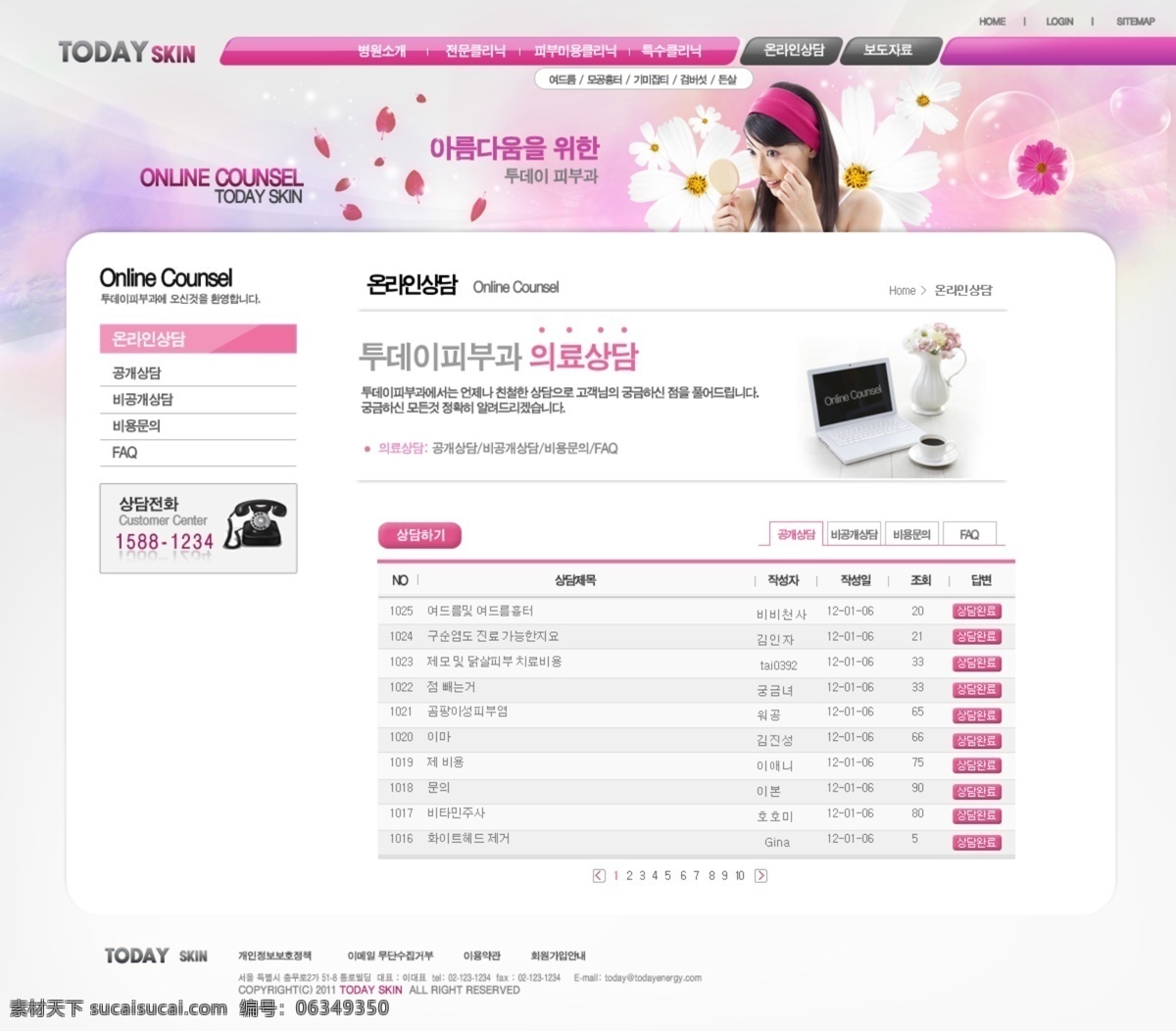 彩色背景 电脑 韩国网页 韩国网页设计 红花 花 花瓣 咖啡 网页设计 模板下载 花瓶子 网站设计 网页模版 网站模版 韩国 模版 新 动向 网页设计大师 医药 韩文模板 网页模板 源文件 网页素材