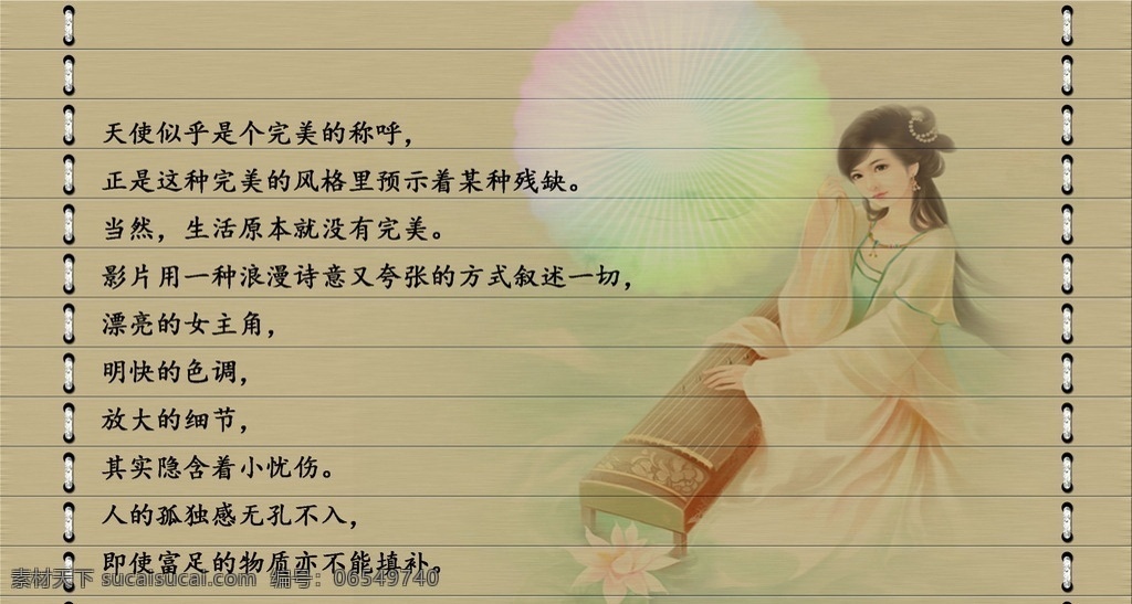 古典竹简画 古代美女 清新 古典美女 清新温暖 竹简画 清新背景 美女画面 分层